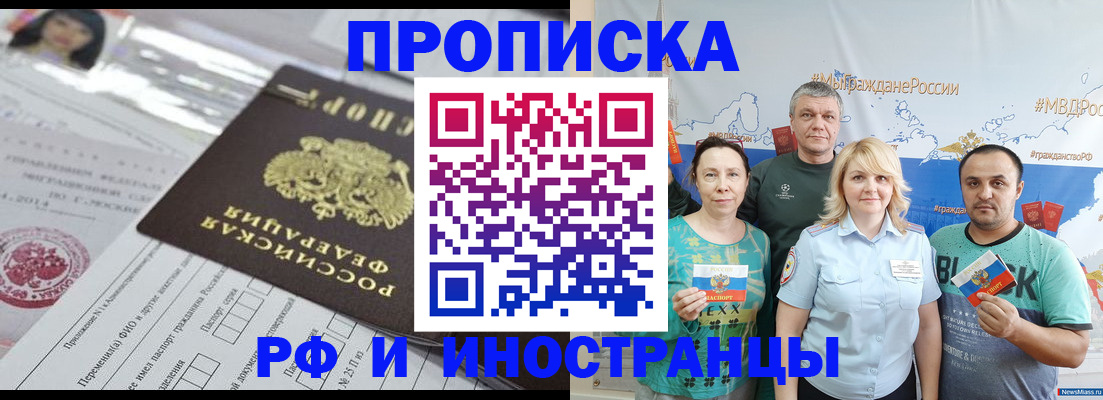 прописка законно в Нижнем Тагиле