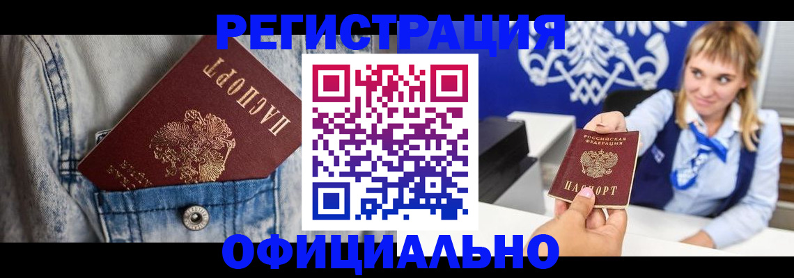 прописка ребенка в Нижнем Тагиле