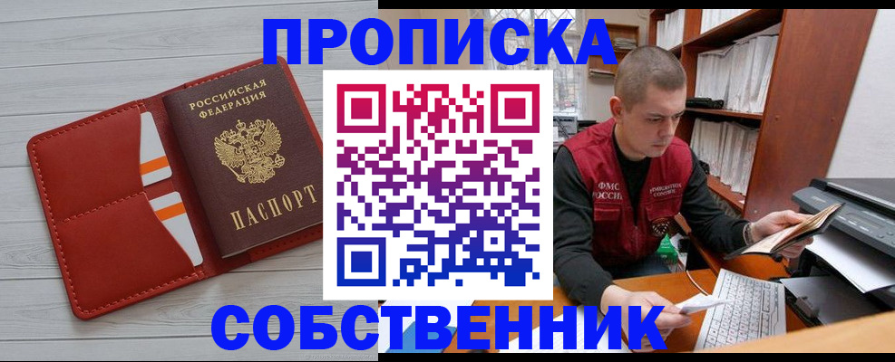 временная регистрация в квартире в Нижнем Тагиле