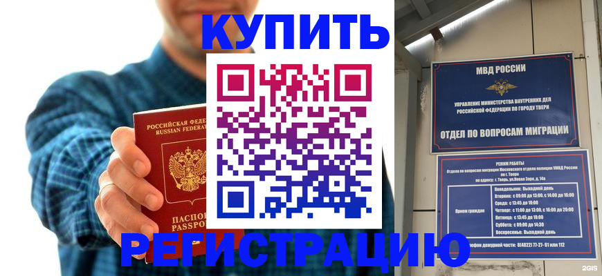 временная регистрация надежно в Нижнем Тагиле