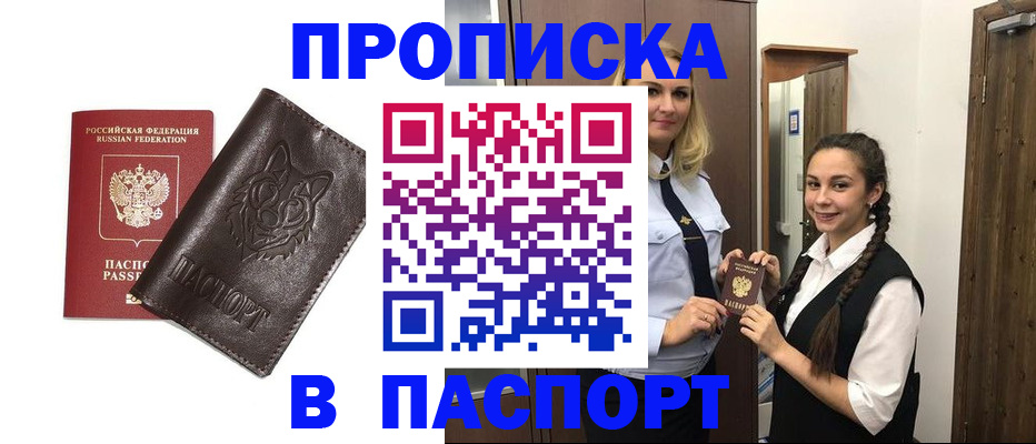 пропишу в квартире в Нижнем Тагиле