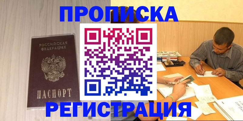 прописка иностранных граждан в Нижнем Тагиле