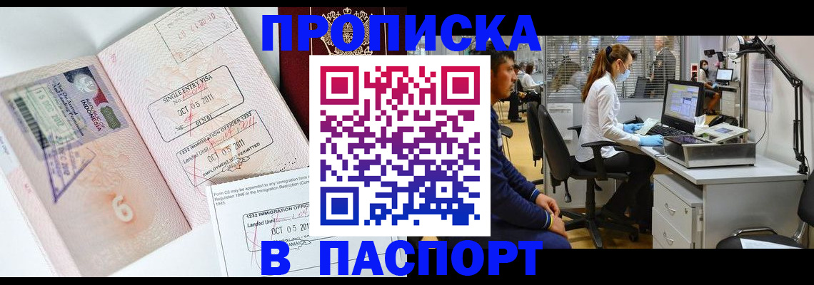 временная регистрация для школы в Нижнем Тагиле
