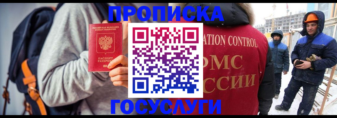 миграционный учет в Нижнем Тагиле